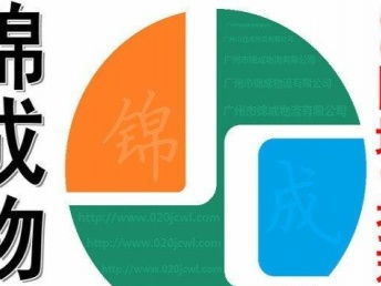 圖 廣州到全國各地運(yùn)輸服務(wù) 日用化工 食品機(jī)械搬家物流 廣州物流