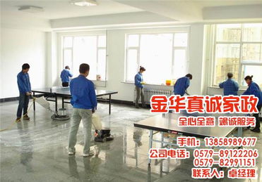 真誠家政專業(yè)高效 圖 小區(qū)開荒保潔 金華市開荒保潔