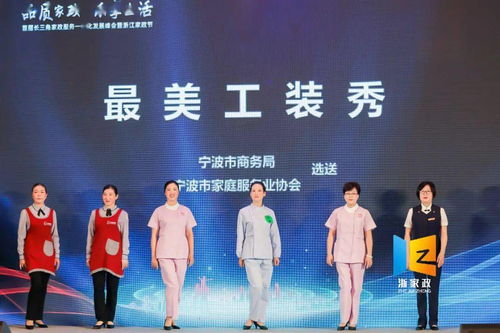 首屆長三角家政服務(wù)一體化發(fā)展峰會(huì)暨浙江家政節(jié) 麗水巧手收獲滿滿