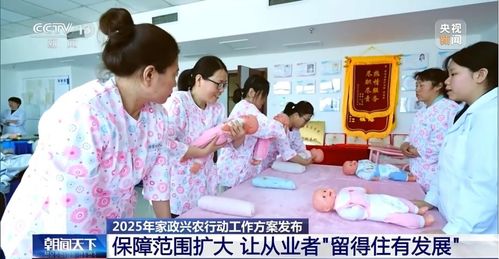 九部門聯(lián)合發(fā)布工作方案 14項(xiàng)重點(diǎn)任務(wù)推動(dòng)家政服務(wù)業(yè)提質(zhì)擴(kuò)容