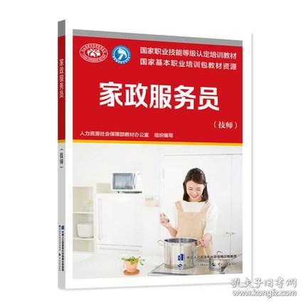 孔網(wǎng)分類 北京考試書店、孔夫子舊書網(wǎng)與家政服務(wù)