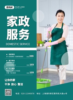 綠色生活，從家開始 環(huán)保宣傳與家政服務(wù)的完美結(jié)合